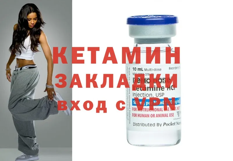 КЕТАМИН ketamine  Арск 