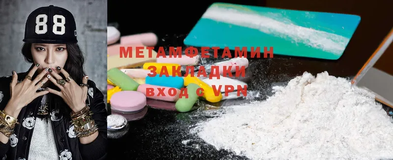 МЕТАМФЕТАМИН Methamphetamine  Арск 